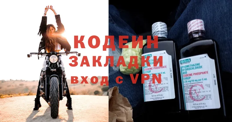 Codein Purple Drank  что такое наркотик  Урюпинск 