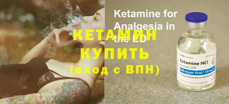 КЕТАМИН ketamine  Урюпинск 