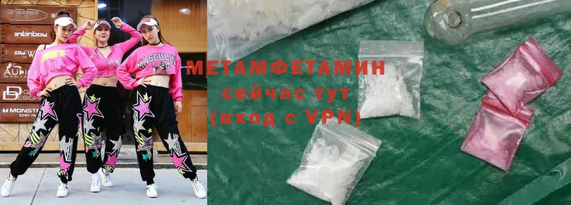 Метамфетамин Methamphetamine  Урюпинск 