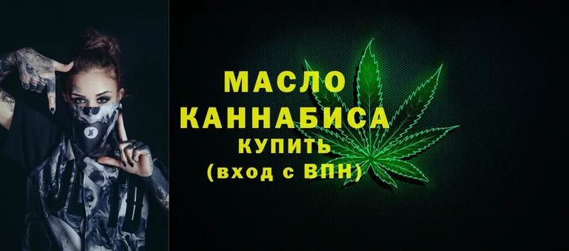 Дистиллят ТГК THC oil  Урюпинск 